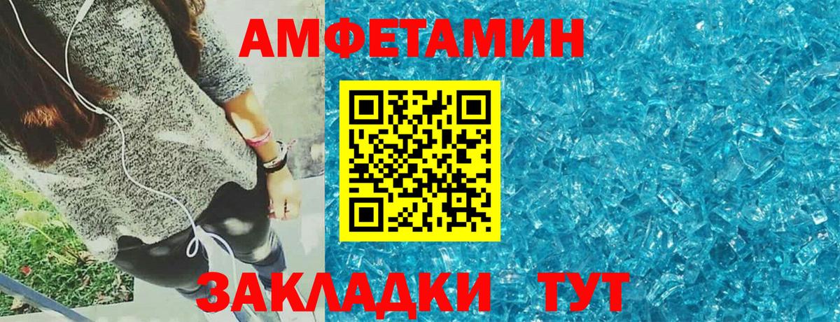 Амфетамин 98%  маркетплейс наркотические препараты  Черногорск  Вход с VPN  АМФЕТАМИН 