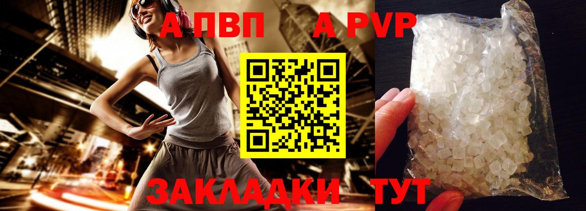 Alpha-PVP Crystall  APVP крисы CK  Alpha PVP кристаллы  Вход с VPN  Черногорск 