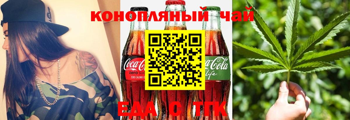 Cannafood марихуана  Вход с VPN  Черногорск 