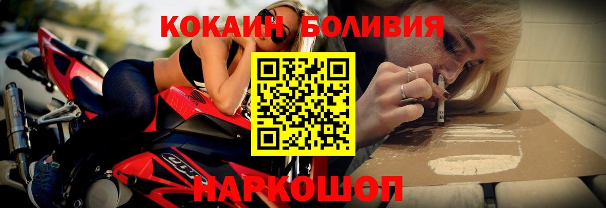 COCAIN  Кокаин Перу  Вход с VPN  закладка  КОКАИН 97%  Черногорск 