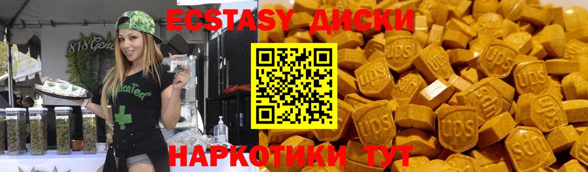 ЭКСТАЗИ ешки Черногорск