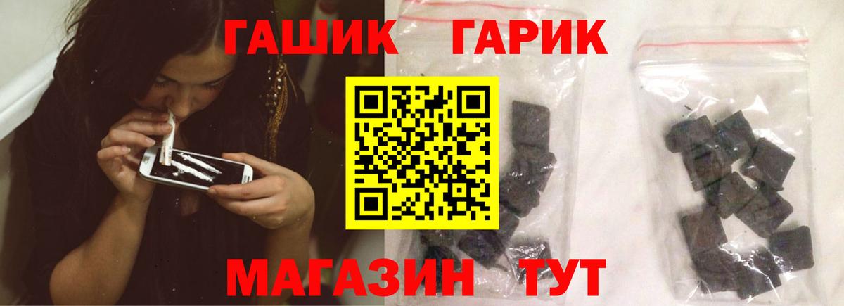ГАШ  Вход с VPN  Черногорск  ГАШИШ Изолятор  ГАШИШ Ice-O-Lator 