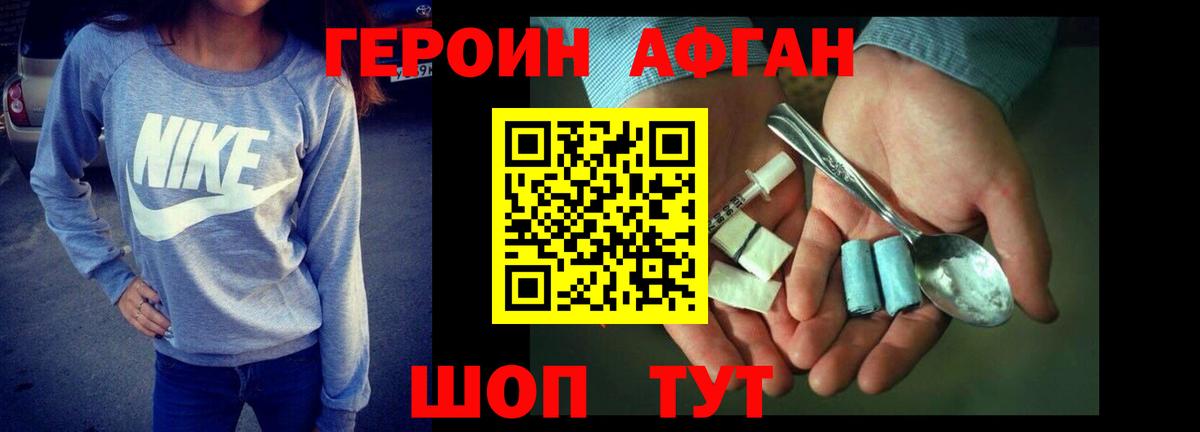 ГЕРОИН хмурый Черногорск