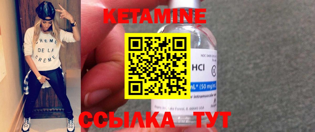 Черногорск  КЕТАМИН VHQ  Кетамин ketamine  Вход с VPN 