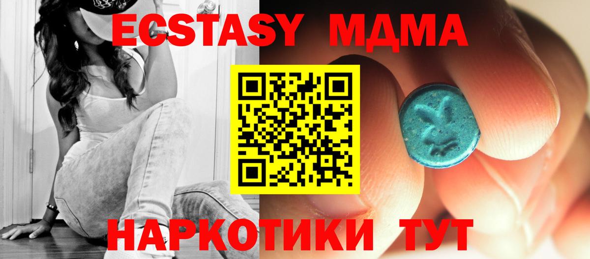 МДМА  MDMA молли  Вход с VPN  Черногорск 