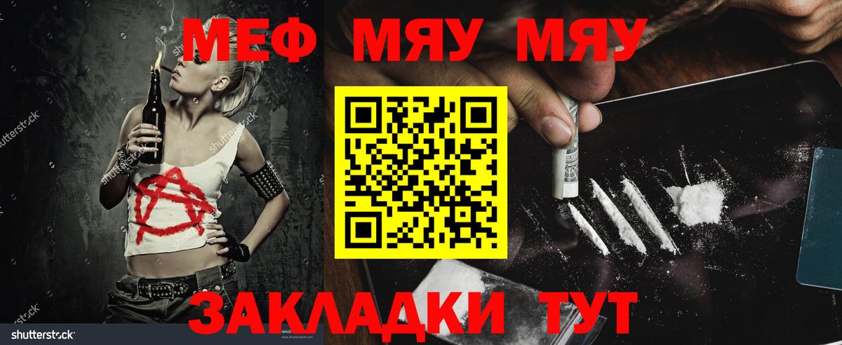 Черногорск  Мефедрон  Вход с VPN  Мефедрон VHQ  МЕФ  МЕФ 4 MMC 
