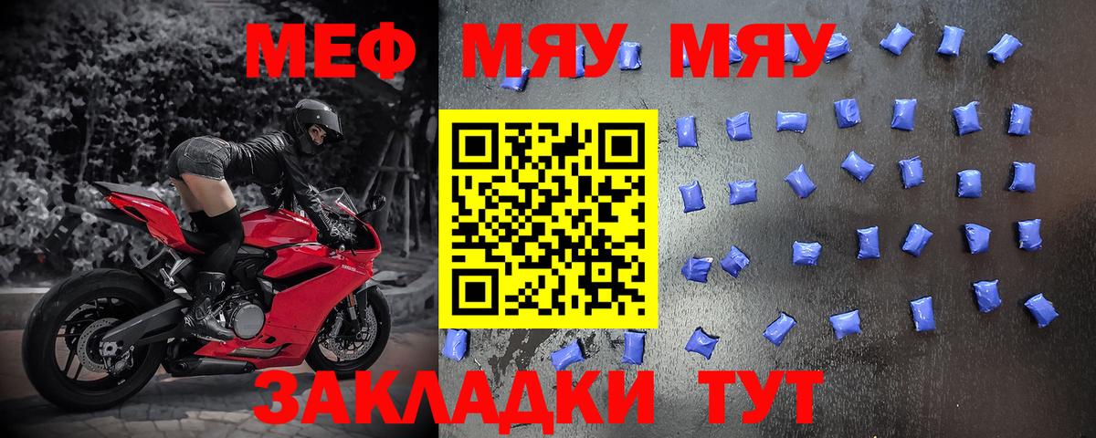 Мефедрон Черногорск