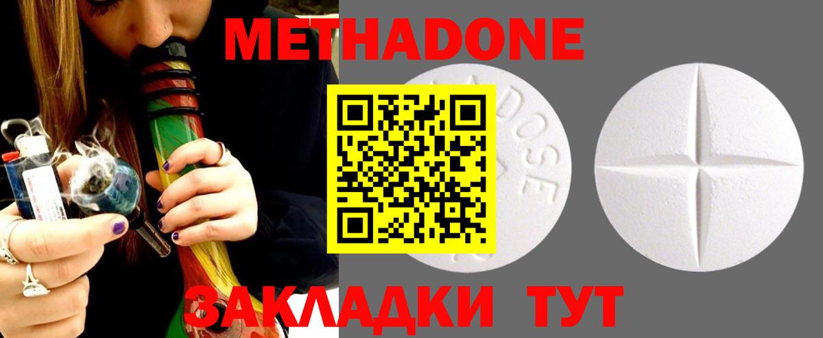 Метадон VHQ  Вход с VPN    ONION  Метадон VHQ  Черногорск 