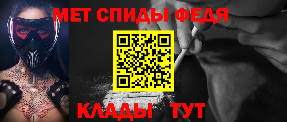 Первитин Декстрометамфетамин 99.9%  Вход с VPN  Черногорск 