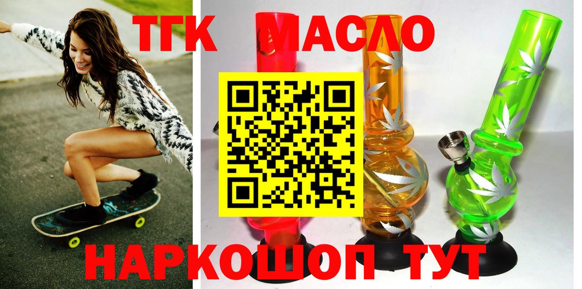 Черногорск  Дистиллят ТГК Wax  Вход с VPN  ТГК вейп с тгк 