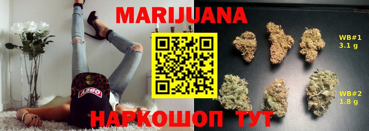 Марихуана THC 21% Черногорск